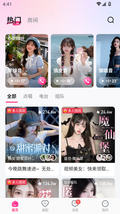 如何使用小鹿电竞app接单截图