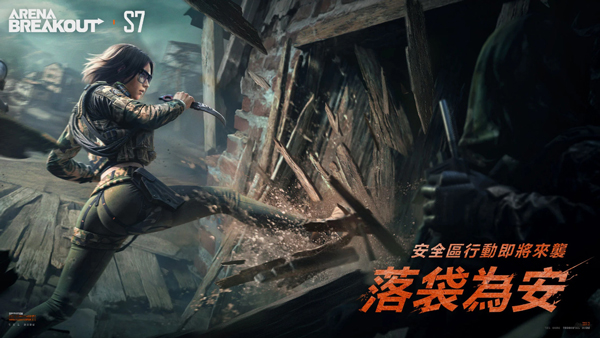 Arena Breakout国际服官方版下载 第3张图片