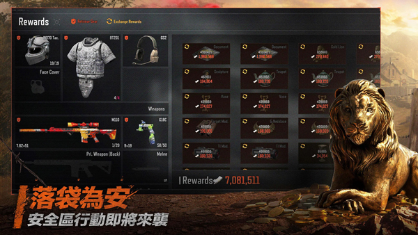 Arena Breakout国际服官方版下载 第1张图片