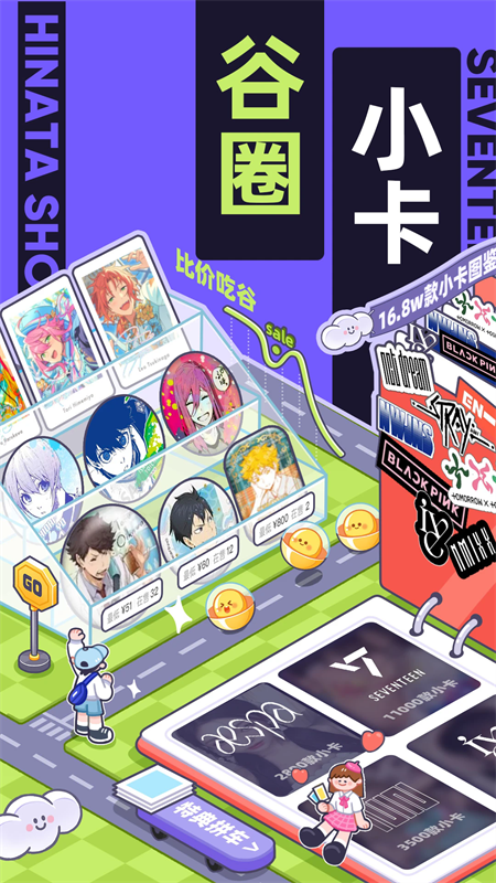 超自然行动组小抄app下载 第1张图片