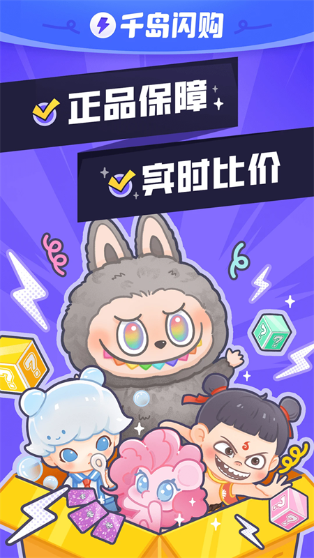 超自然行动组小抄app下载 第2张图片