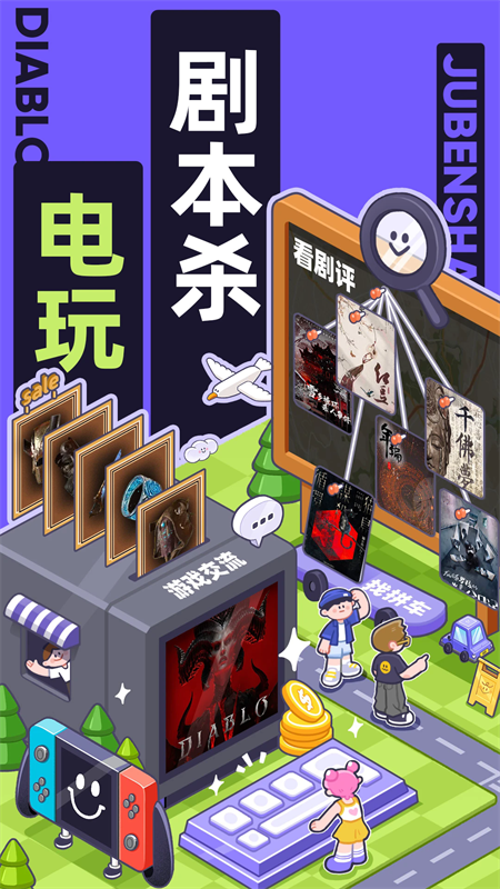 超自然行动组小抄app下载 第3张图片