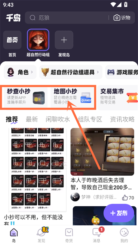 使用教程截图4