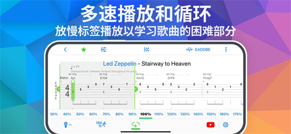 Songsterr破解版下载 第4张图片