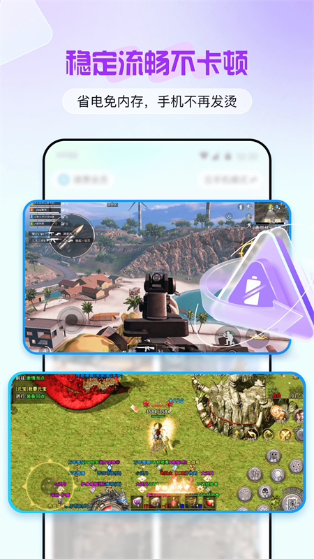 云游侠app官方版下载 第3张图片