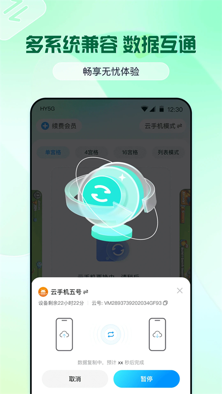 云游侠app官方版下载 第1张图片