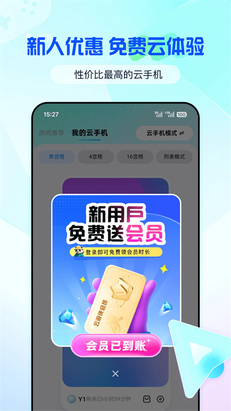 云游侠app官方版下载 第4张图片