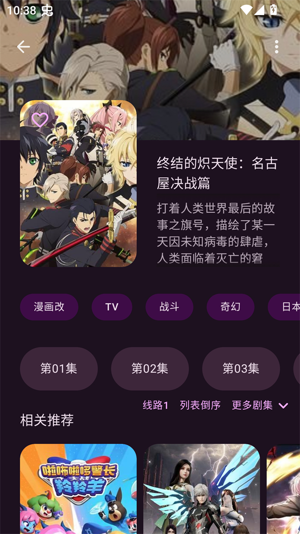 动漫番剧观看免费完整版 第1张图片