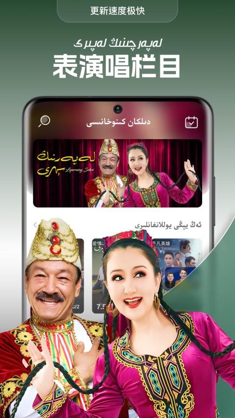 DilkanTV电视版下载 第5张图片