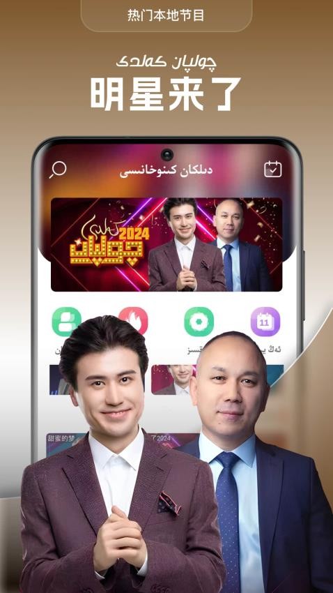 DilkanTV电视版下载 第1张图片