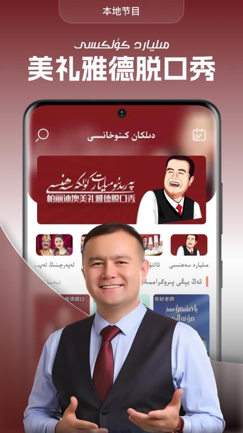 DilkanTV电视版下载 第4张图片