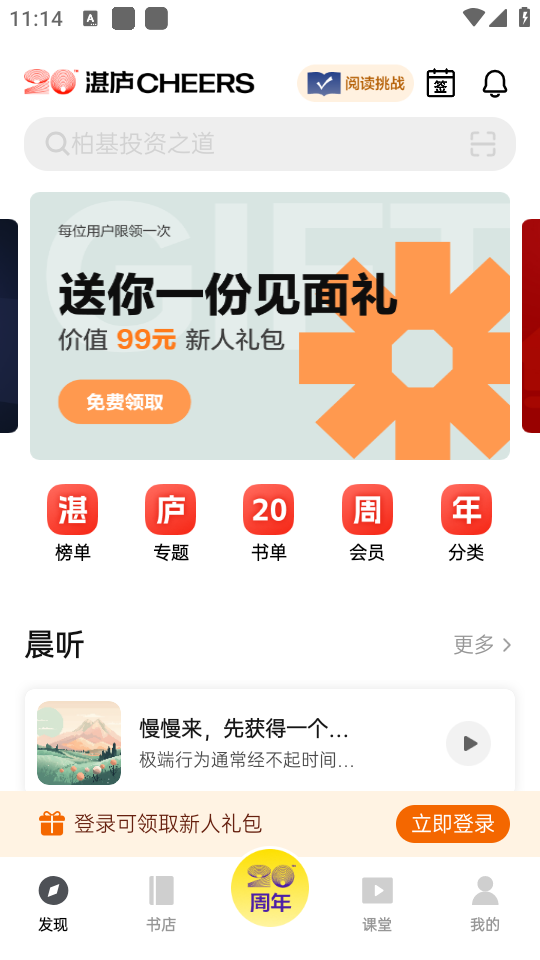 如何阅读书籍截图1