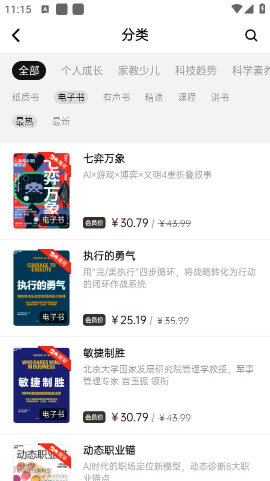 如何阅读书籍截图4