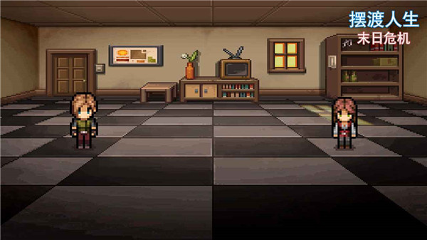 摆渡人生末日危机手机版下载 第1张图片