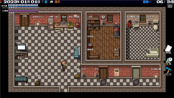 摆渡人生末日危机手机版下载 第4张图片