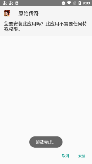 万能加速器游戏变速器下载 第5张图片