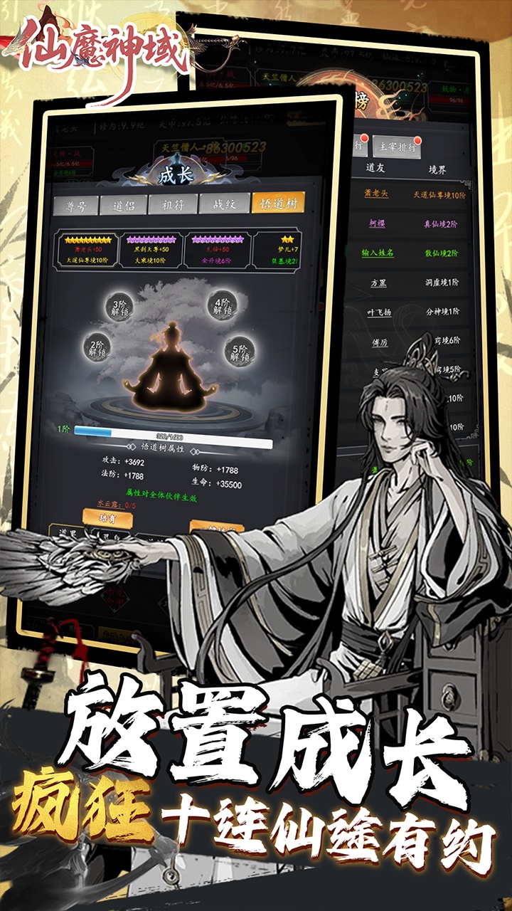 仙魔神域0.05折买断后台版 第5张图片