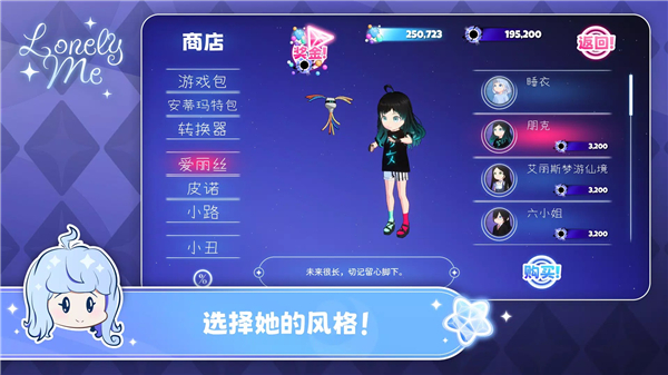 孤独的我汉化版下载 第4张图片