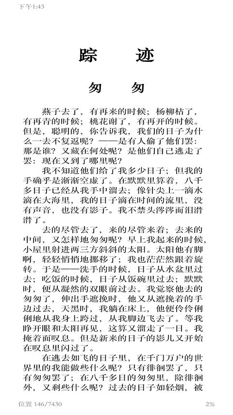 Kindle阅读安卓版下载 第2张图片