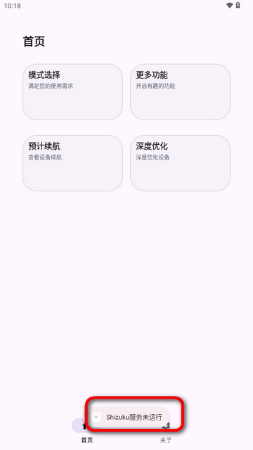 怎么用截图3