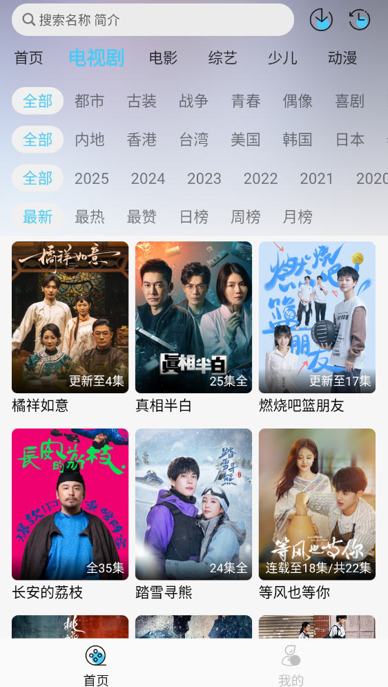 晚风影视app官方版下载 第2张图片