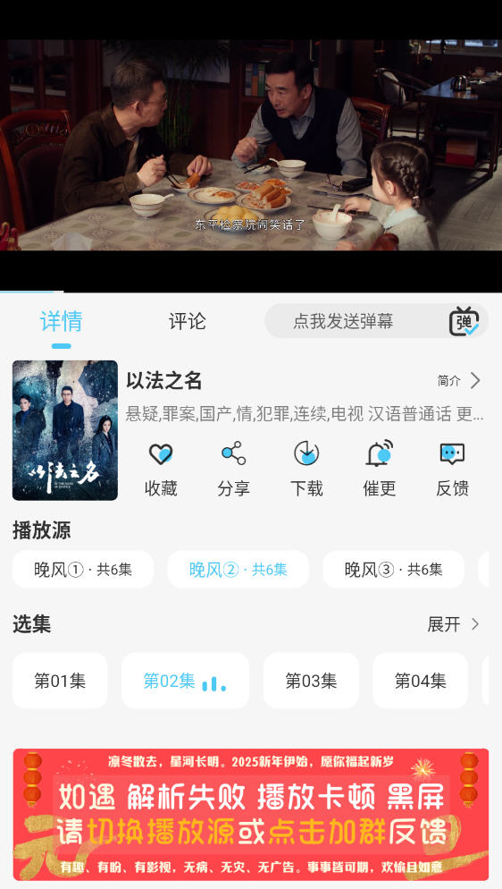 晚风影视app官方版下载 第5张图片