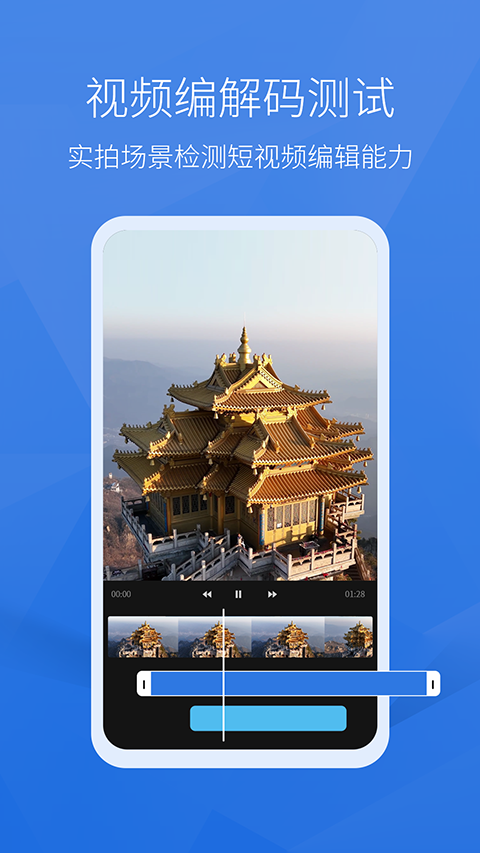 安兔兔评测去广告版去升级版 第4张图片