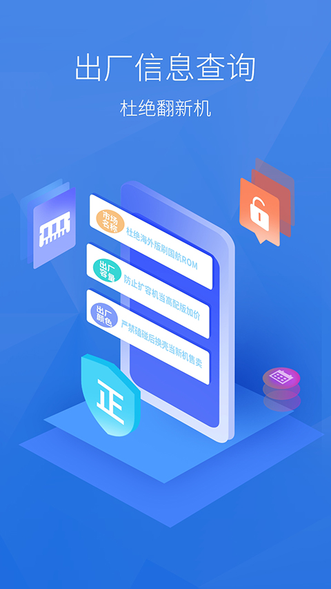 安兔兔评测去广告版去升级版 第1张图片