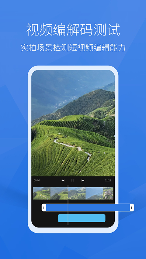 安兔兔评测去广告版去升级版 第2张图片