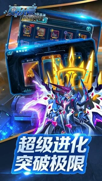 赛尔号超级英雄破解版内购无限免费 第2张图片