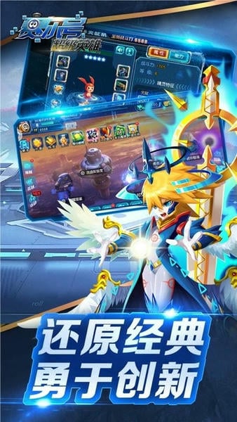 赛尔号超级英雄破解版内购无限免费 第3张图片