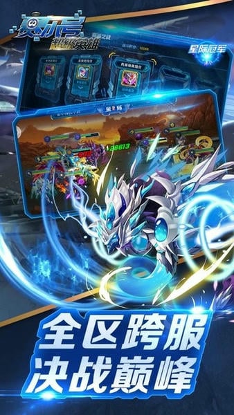 赛尔号超级英雄破解版内购无限免费 第5张图片