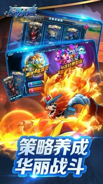 赛尔号超级英雄破解版内购无限免费 第1张图片