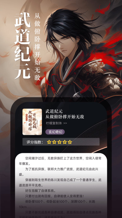 满阅免费小说app官方版下载 第3张图片