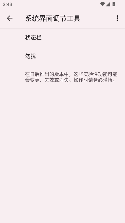使用教程截图2