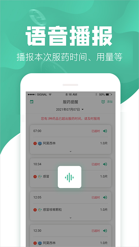吃药啦app下载 第2张图片
