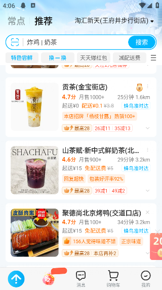 客服在哪里截图1