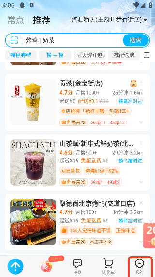 客服在哪里截图2