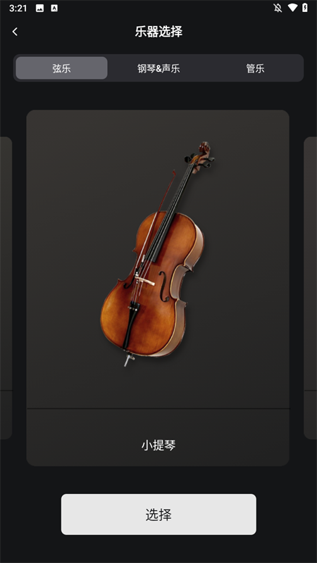 钢琴吧app免费下载 第1张图片