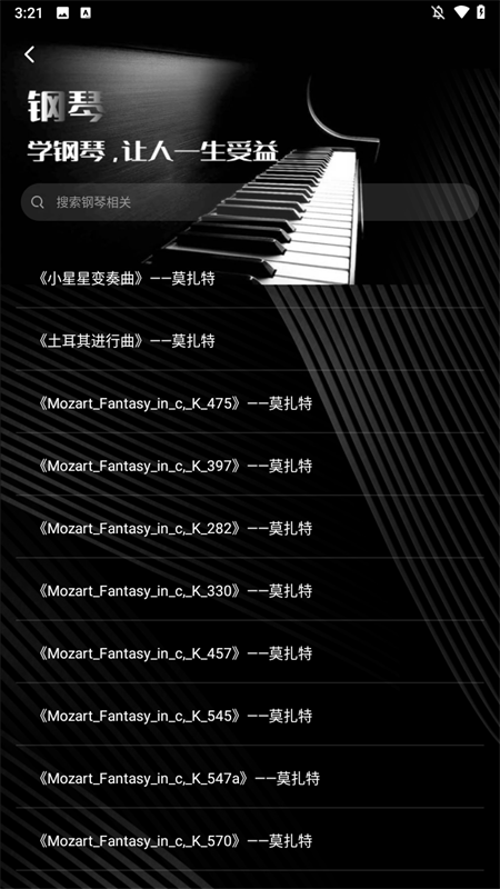 钢琴吧app免费下载 第3张图片
