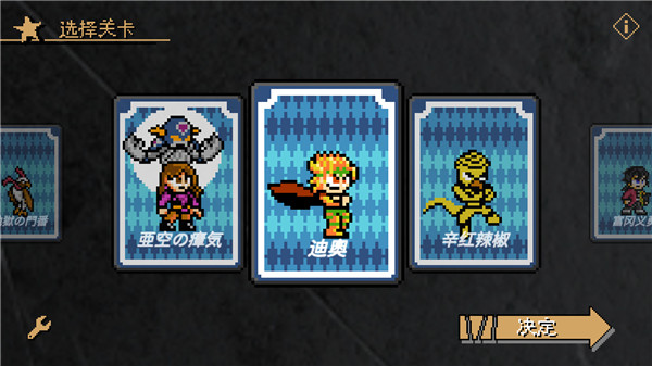 JOJO的奇妙冒险X洛克人作弊菜单下载 第3张图片