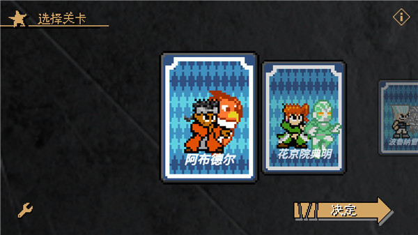 JOJO的奇妙冒险X洛克人作弊菜单下载 第2张图片