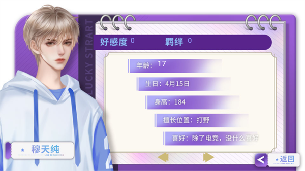 别抢我人头金手指破解版下载 第4张图片