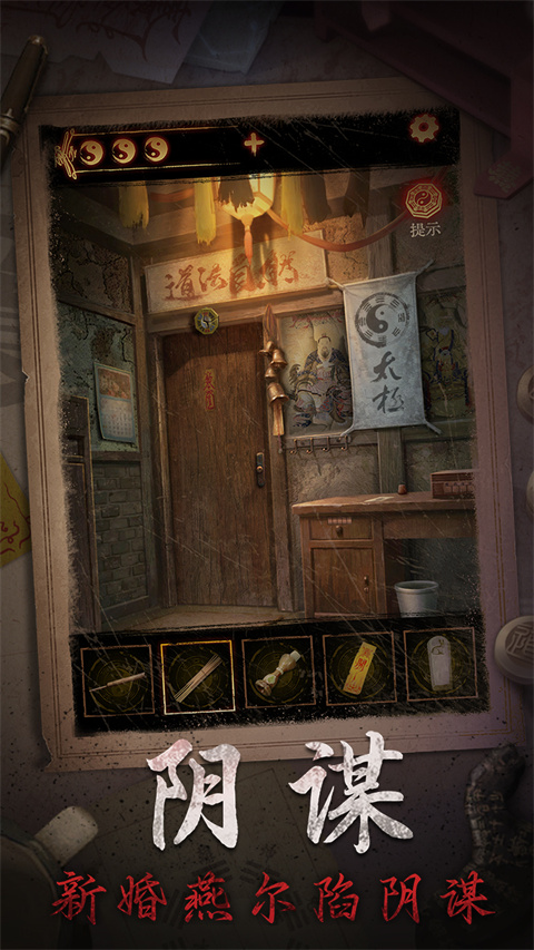 缠重山2冥玉钞手游下载 第4张图片