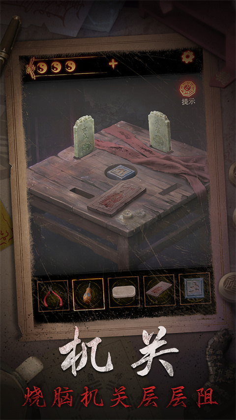 缠重山2冥玉钞手游下载 第2张图片