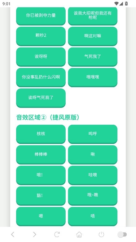瓦瓦捷风语音盒app下载 第4张图片