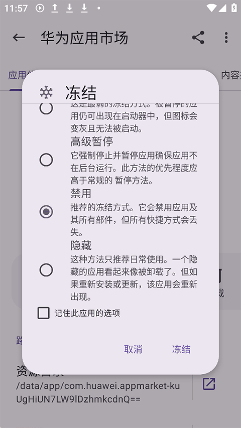 App Manager app下载 第1张图片
