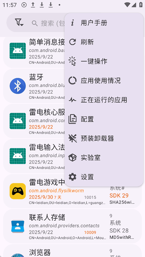 App Manager app下载 第4张图片