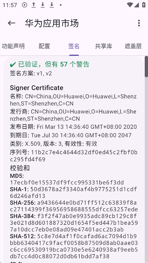 App Manager app下载 第2张图片