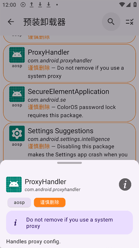 App Manager app下载 第3张图片